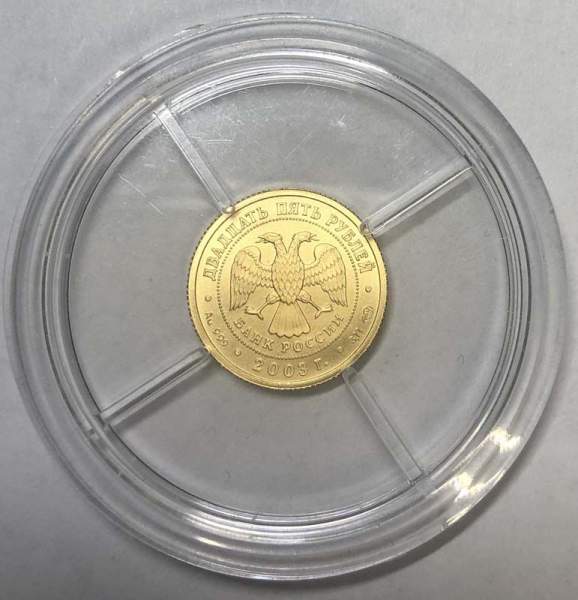 Монета 25 рублей серии Знаки зодиака, Овен 2003 – золото Монета 25 рублей серии Знаки зодиака, Овен 2003 – золото