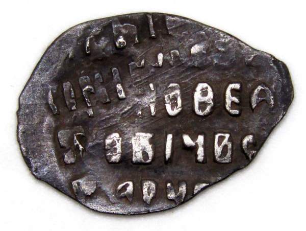 Копейка серебро Михаил Фёдорович, 2-е Земское ополчение (временный московский монетный двор), арт 2