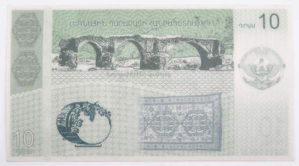 Банкнота 10 драмов 2004 года Нагорный Карабах