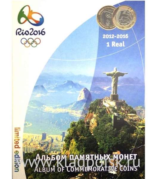 Альбом  для монет 1 реал Бразилии серии Олимпиада 2016