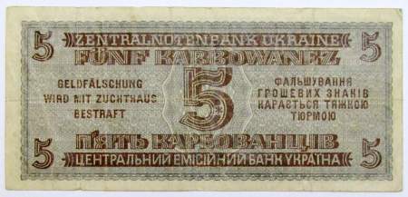 Банкнота 5 карбованцев 1942 года, Немецкая оккупация Украины