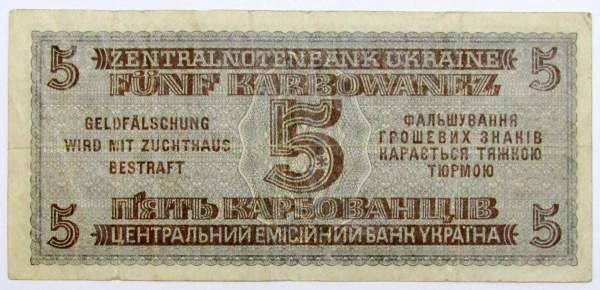 Банкнота 5 карбованцев 1942 года, Немецкая оккупация Украины Банкнота 5 карбованцев 1942 года, Немецкая оккупация Украины