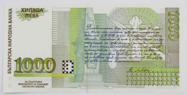 Банкнота 1000 левов 1994 года Болгария