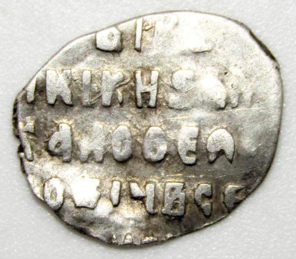 Копейка серебро Михаил Фёдорович, 2-е Земское ополчение (временный московский монетный двор), арт 2