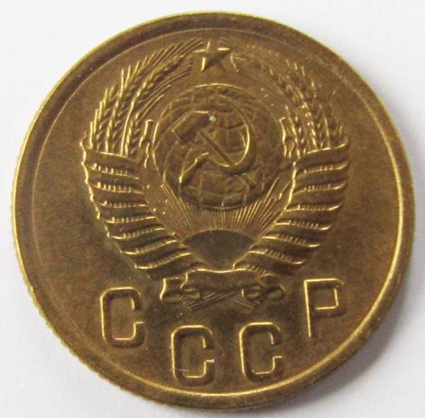 Монета 2 копейки СССР 1954 года﻿, арт 2