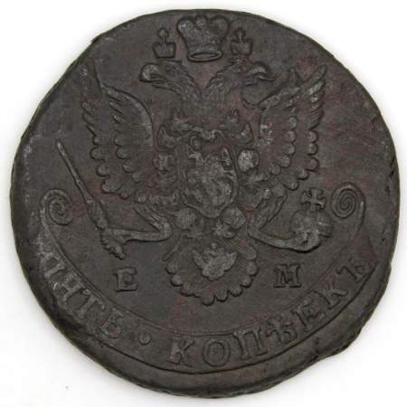 Монета 5 копеек Российской Империи 1782 ЕМ