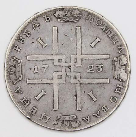 Монета рубль 1723 г. Российская Империя, Петр I