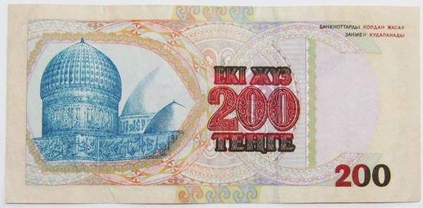 Банкнота 200 тенге 1999 года Казахстан Банкнота 200 тенге 1999 года Казахстан