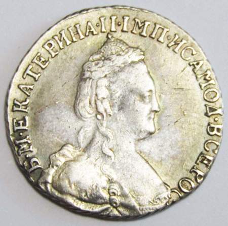 Монета 15 копеек Российской Империи 1787 г. СПБ Екатерина II, арт 3