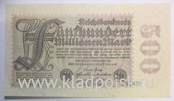 Банкнота 500 миллионов марок 1923 года - Веймарская Республика, арт 2 Банкнота 500 миллионов марок 1923 года - Веймарская Республика, арт 2