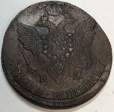 Монета 5 копеек Российской Империи 1796 КМ, арт 3