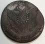Монета 5 копеек Российской Империи 1796 КМ, арт 3