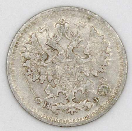 Монета 5 копеек Российской Империи 1882 Александр III, арт 2