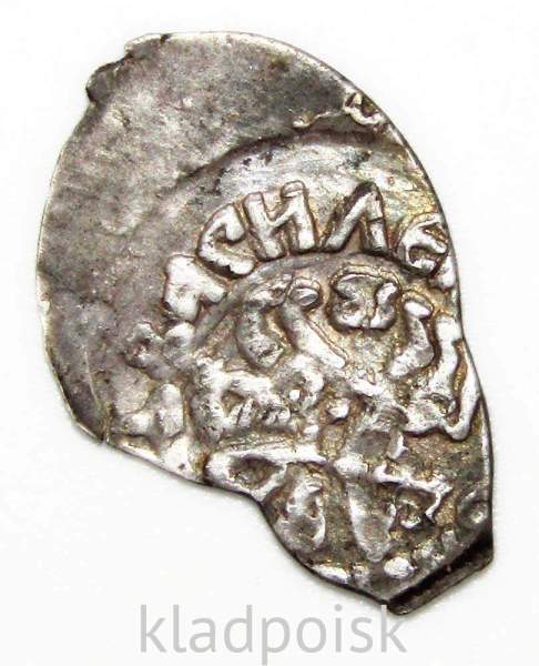 Денга серебро Василий Ярославович, Серпухов, арт 2