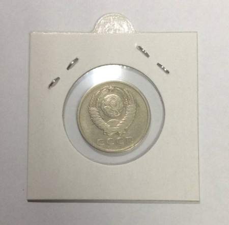 Монета 20 копеек СССР 1971 года﻿