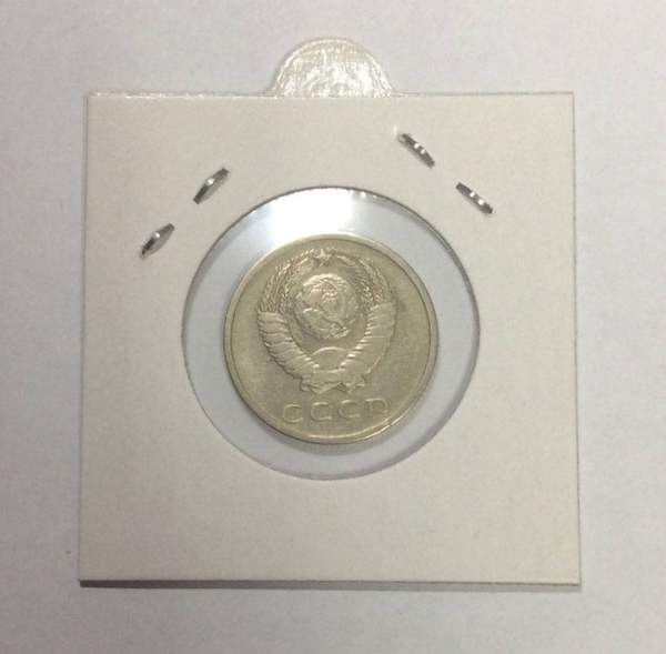 Монета 20 копеек СССР 1971 года﻿