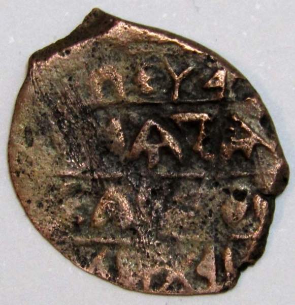 Монета Пуло Тверское XV века, Князь Михаил Борисович, арт 2 Монета Пуло Тверское XV века, Князь Михаил Борисович, арт 2