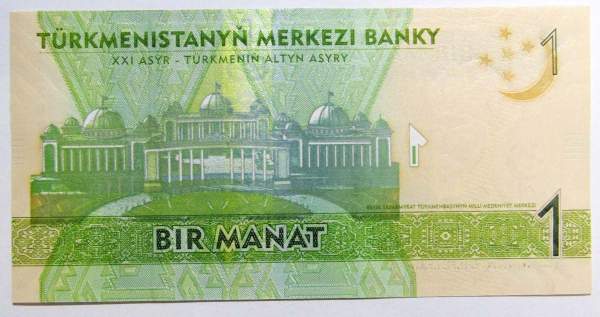 Банкнота 1 манат 2012 года Туркменистан