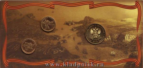 Набор монет «Воссоединение Крыма и Севастополя с Россией» 2014 года, брак жетона и альбома