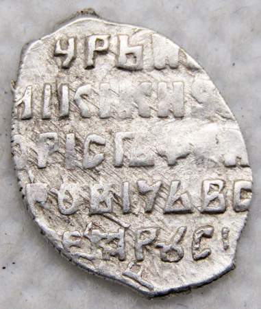 Копейка серебро Борис Федорович Годунов (чешуя), 1598-1605 гг. Московский денежный двор (арт 4) Копейка серебро Борис Федорович Годунов (чешуя), 1598-1605 гг. Московский денежный двор (арт 4)