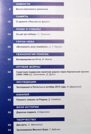 Журнал Военная археология, 2021, №3