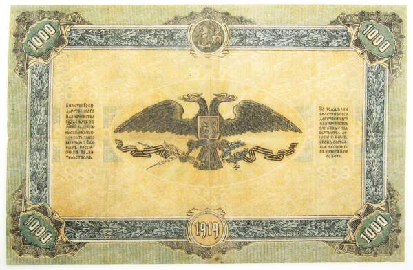 Банкнота 1000 рублей 1919 года, Государственное казначейство главного командования вооруженными силами на юге России