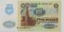 Банкнота 100 рублей СССР 1991 года, арт 4