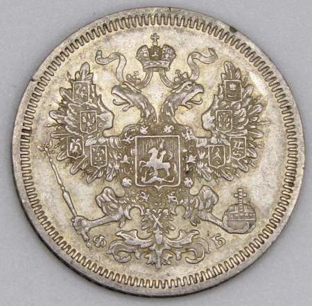 Монета 20 копеек 1860 года Российская Империя, Александр II, серебро