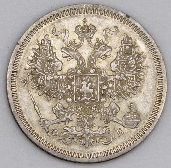 Монета 20 копеек 1860 года Российская Империя, Александр II, серебро