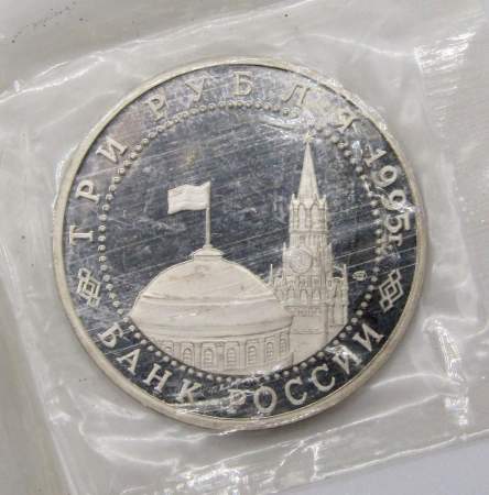 Монета 3 рубля 1995 год «Берлин. Освобождение Европы от фашизма», арт 3