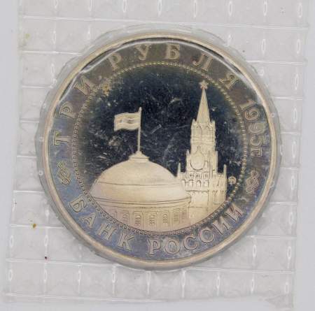 Монета 3 рубля 1995 год «Будапешт. Освобождение Европы от фашизма», арт 8