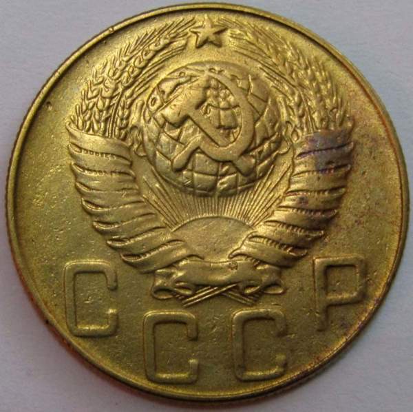 Монета 5 копеек СССР 1948 года﻿, арт 4