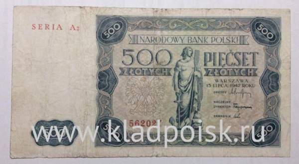 Банкнота 500 злотых 1947 года Польша