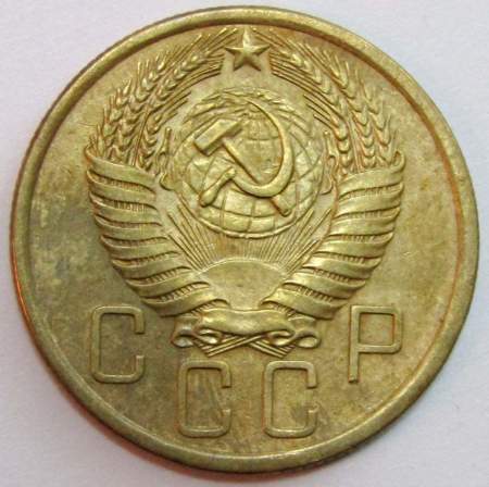 Монета 5 копеек СССР 1954 года﻿, арт 2