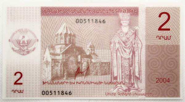 Банкнота 2 драма 2004 года Нагорный Карабах