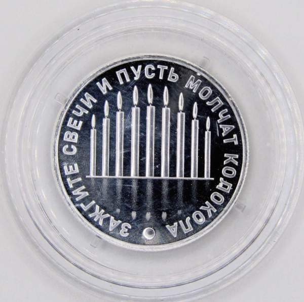 Жетон Точки невозврата. Одесса, Мариуполь, Донецк 2014 г., Серебро, ММД, 2022 Жетон Точки невозврата. Одесса, Мариуполь, Донецк 2014 г., Серебро, ММД, 2022