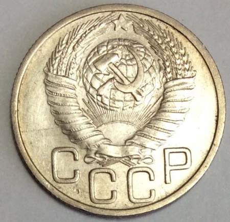 Монета 20 копеек СССР 1948 года, арт 3
