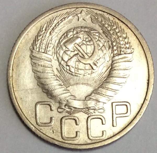 Монета 20 копеек СССР 1948 года, арт 3 Монета 20 копеек СССР 1948 года, арт 3