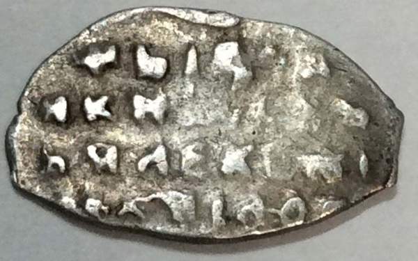 Копейка серебро Алексей Михайлович (чешуя), 1645-1676 гг. Арт. 2 Копейка серебро Алексей Михайлович (чешуя), 1645-1676 гг. Арт. 2