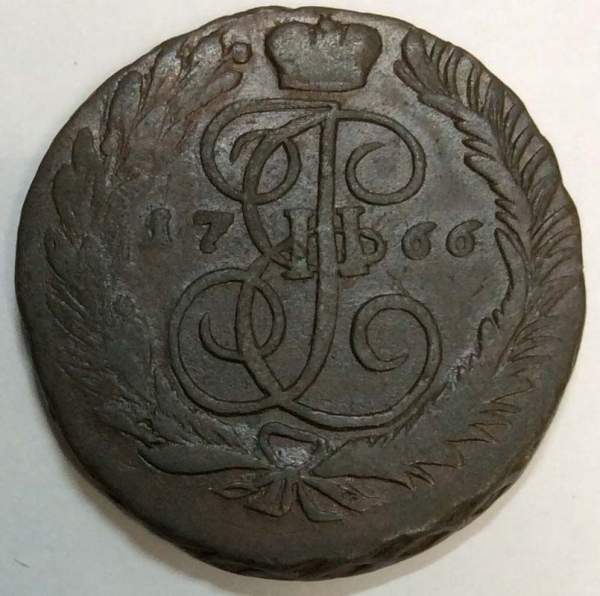 Монета 2 копейки 1766 года, Российская Империя, Екатерина II Монета 2 копейки 1766 года, Российская Империя, Екатерина II