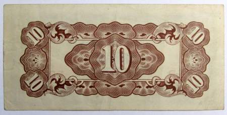 Банкнота 10 сентаво 1942 года - Японская оккупация Филиппин, арт 3