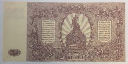 Билет государственного казначейства 250 рублей 1920 года - Вооруженные силы на Юге России, Генерал Врангель