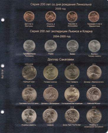 Альбом для памятных монет США