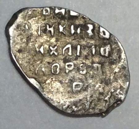 Копейка серебро Михаил Фёдорович (чешуя), 1613-1645 гг. НГ - Новгородский денежный двор, арт 3