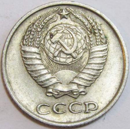 Монета 10 копеек СССР 1970 года﻿