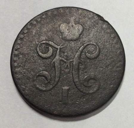 Монета 1/2 копейки Российской империи 1842 г. СПМ Николай I