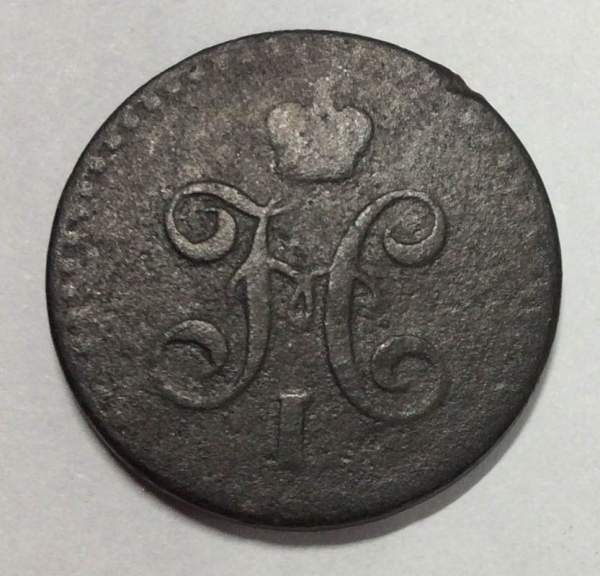 Монета 1/2 копейки Российской империи 1842 г. СПМ Николай I