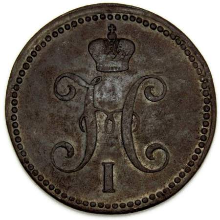 Монета 3 копейки Российской империи 1843 г. Николай I