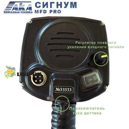 Металлоискатель АКА Сигнум 7272М MFD Pro V4.0 DD 9х12" 7кГц с беспроводными наушниками