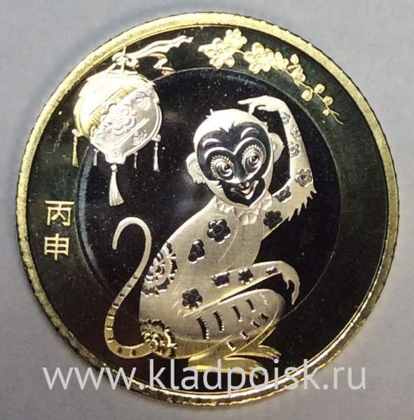 Монета 10 юань Китай Год Обезьяны 2016